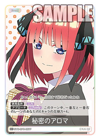 GYC-BP6-067P 秘密のアロマ C＋