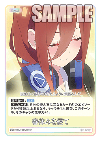 GYC-BP6-070P 春休みを経て C＋