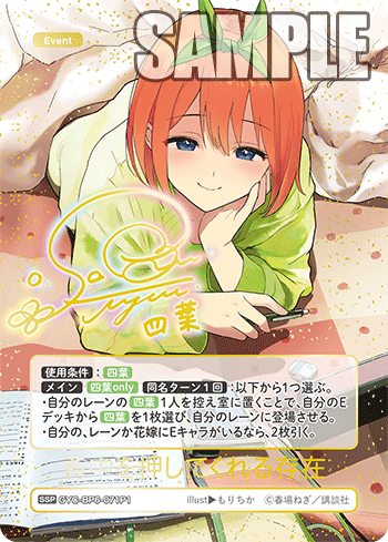GYC-BP6-071P1 背中を押してくれる存在 SSP