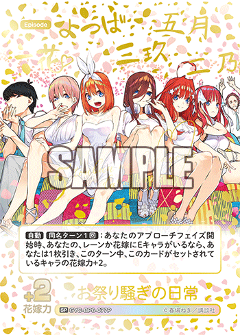 GYC-BP6-077P お祭り騒ぎの日常 SP
