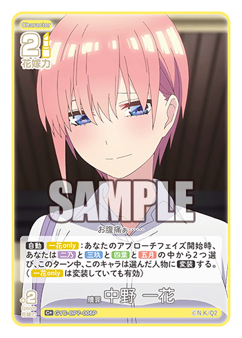 GYC-BP7-006P 贖罪 中野 一花 C＋