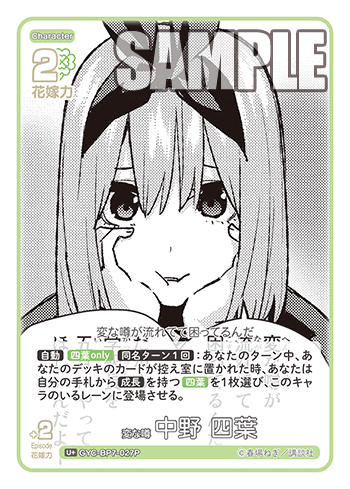 GYC-BP7-027P 変な噂 中野 四葉 U＋