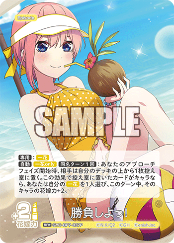 GYC-BP7-037P 勝負しよっ！ RR＋