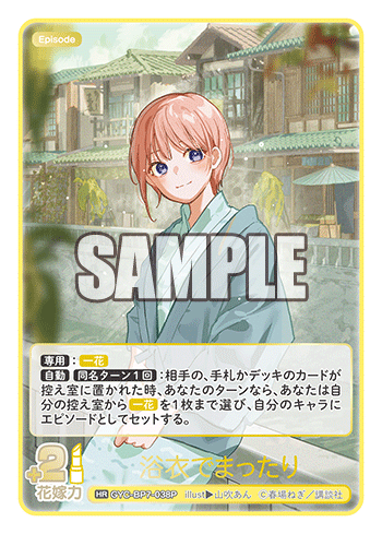 GYC-BP7-038P 浴衣でまったり HR