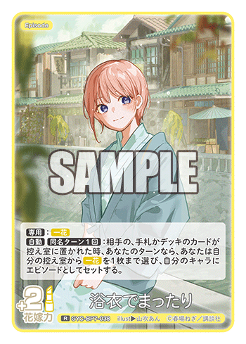 GYC-BP7-038 浴衣でまったり R