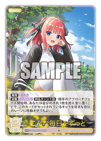 GYC-BP7-045P こんな毎日をずっと HR