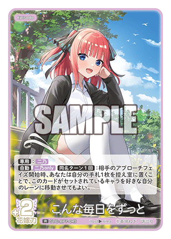 GYC-BP7-045 こんな毎日をずっと R