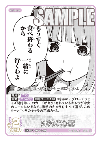 GYC-BP7-047P 姉妹が心配 U＋