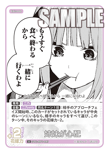 GYC-BP7-047 姉妹が心配 U