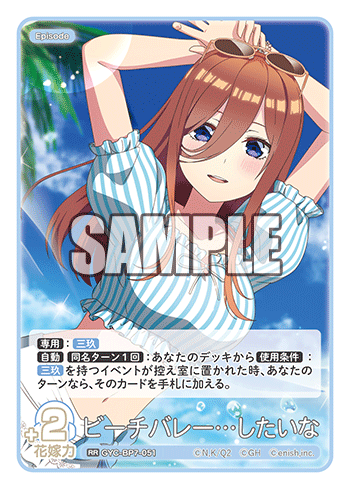 GYC-BP7-051 ビーチバレー…したいな RR