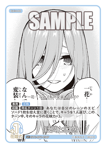GYC-BP7-054P 疑問と困惑 U＋