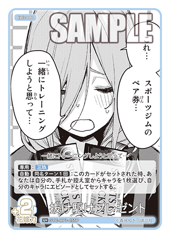 GYC-BP7-055P 抜け駆けプレゼント U＋