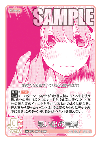 GYC-BP7-067P 思い出の再現 R＋
