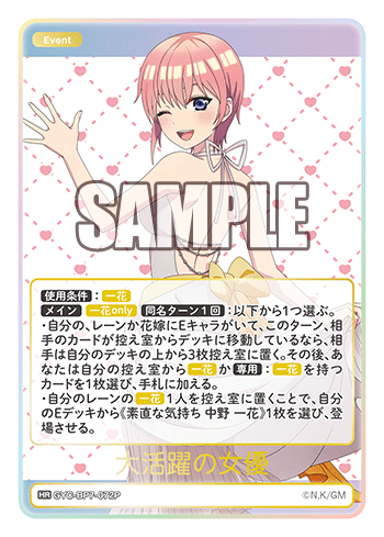 GYC-BP7-072P 大活躍の女優 HR