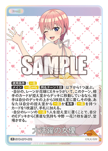 GYC-BP7-072 大活躍の女優 R