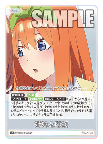 GYC-BP7-079P 姉妹を応援 C＋