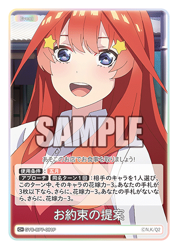 GYC-BP7-081P お約束の提案 C＋