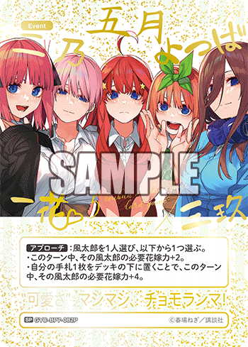 GYC-BP7-082P “可愛さ”マシマシ、チョモランマ！ SP