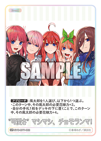 GYC-BP7-082 “可愛さ”マシマシ、チョモランマ！ GR