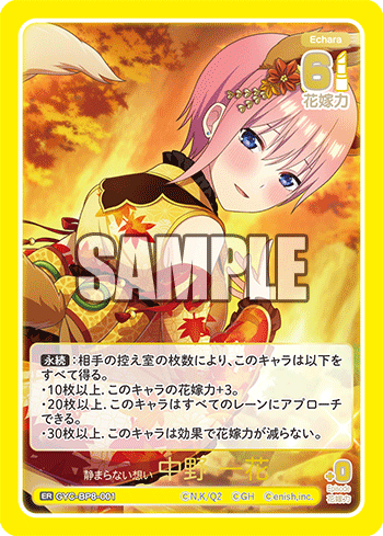 GYC-BP8-001 静まらない想い 中野 一花 ER