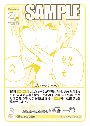 GYC-BP8-003P 卒業したいという気持ち 中野 一花 R+
