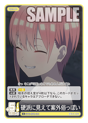 GYC-BP8-041 硬派に見えて案外俗っぽい C