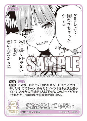 GYC-BP8-043P 演技だとしても辛い U+