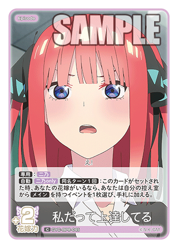 GYC-BP8-045 私だって上達してる C