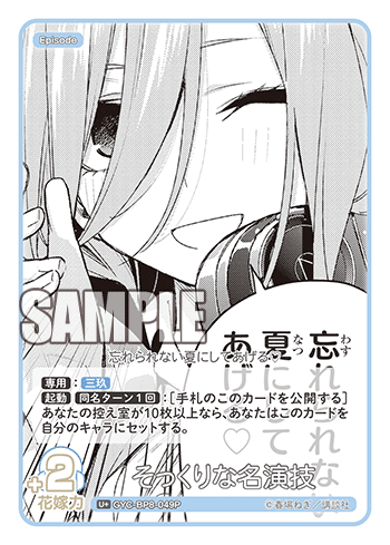 GYC-BP8-049P そっくりな名演技 U+