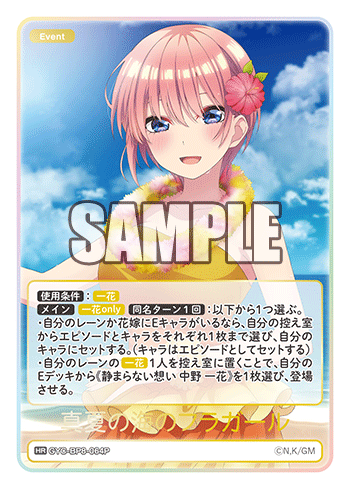 GYC-BP8-064P 真夏の海のフラガール HR