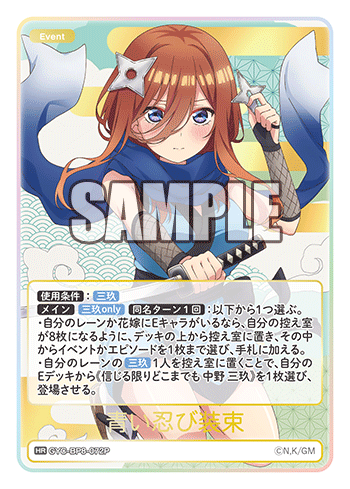 GYC-BP8-072P 青い忍び装束 HR