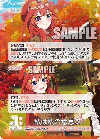 GYC-BP8-079P 私は私の意思で RR+