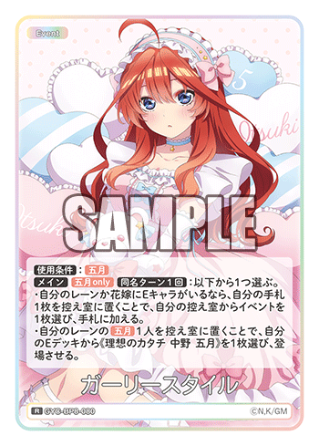 GYC-BP8-080 ガーリースタイル R