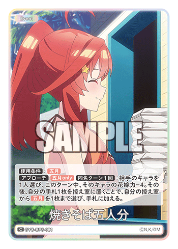 GYC-BP8-081 焼きそば五人分 C
