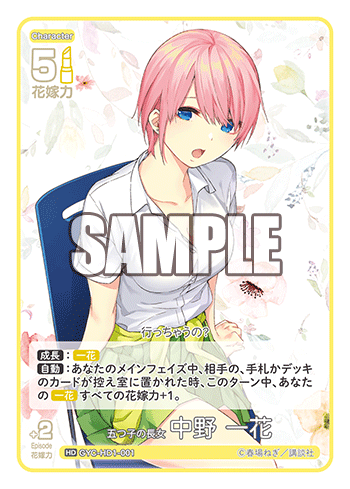 GYC-HD1-001 The Quintessential Quintuplets: Ichika Nakano HD