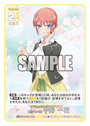 GYC-HD1-006 Bonds That Pile Up: Ichika Nakano HD
