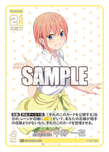 GYC-HD1-007 Quintessential Quintuplets with Everyone! Ichika Nakano HD