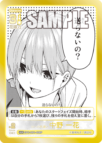 GYC-HD1-008 Concern for My Sister: Ichika Nakano HDR