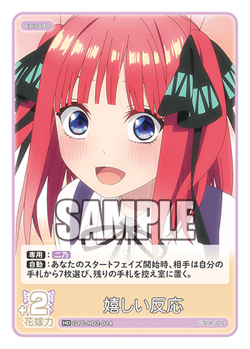 GYC-HD2-014 Happy Reaction HD