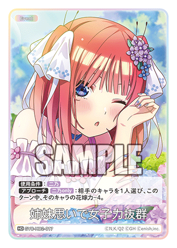 GYC-HD2-017 姉妹思いで女子力抜群 HD