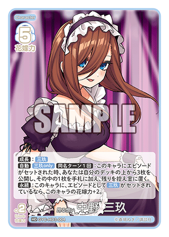 GYC-HD3-004 Surging Emotions Miku Nakano HD