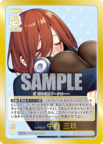 GYC-HD3-008 もやもや 中野 三玖 HDRR