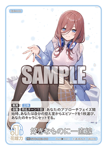 GYC-HD3-010 Single-minded to what I love HD