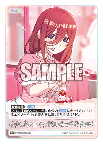 GYC-HD3-016 How about a strawberry shake? HD