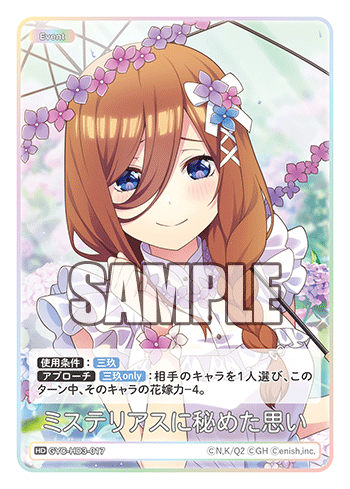 GYC-HD3-017 Hidden Mysterious Thoughts HD