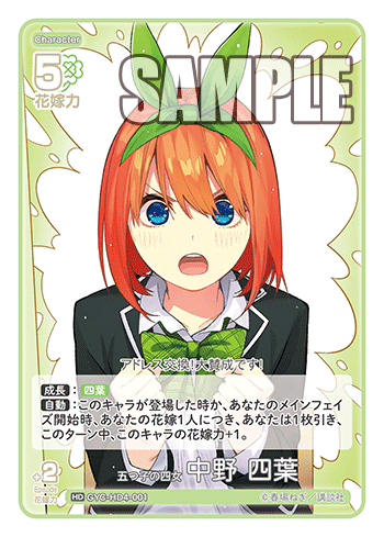 GYC-HD4-001 The Quintuplets Fourth Daughter Yotsuba Nakano HD