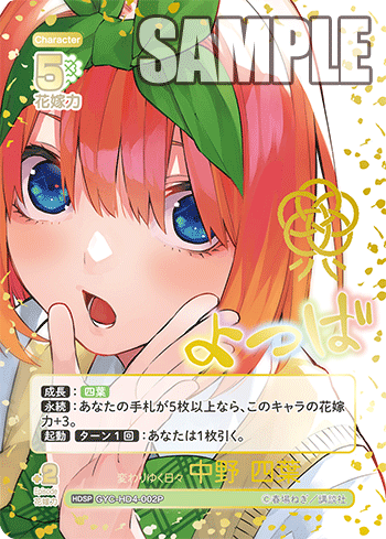 GYC-HD4-002 Changing Days - Yotsuba Nakano HDSP