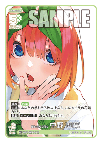 GYC-HD4-002 Changing Days - Yotsuba Nakano HD