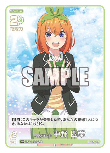 GYC-HD4-005 Full of Cuteness☆Yotsuba Nakano HD