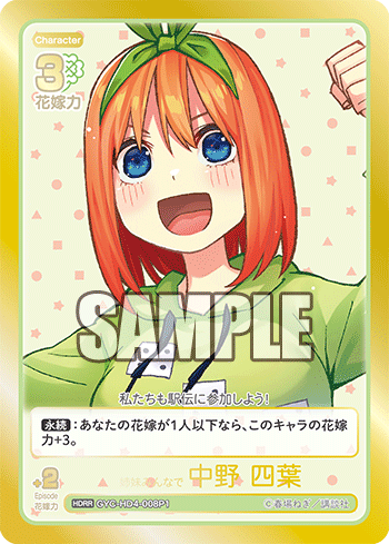 GYC-HD4-008 姉妹みんなで 中野 四葉 HDRR